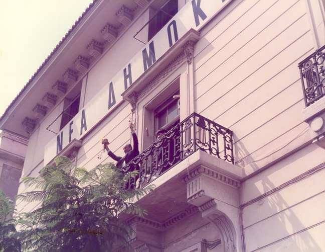 Οι αναρτήσεις του Κωνσταντίνου Μητσοτάκη για τα γενέθλια της ΝΔ -Οι φωτογραφίες που δημοσίευσε στο Facebook | iefimerida.gr 1