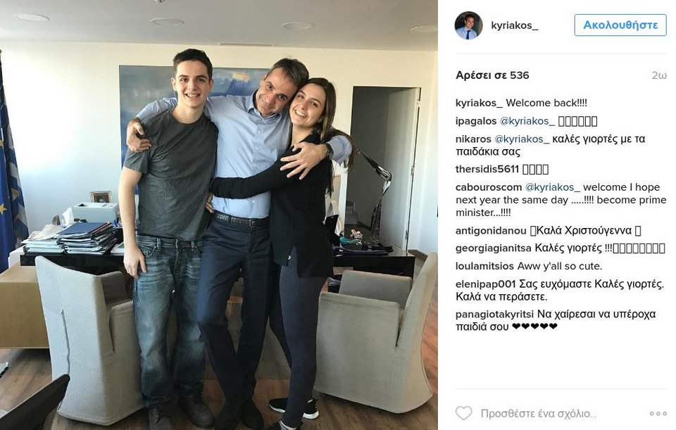 O Kυριάκος Μητσοτάκης υποδέχτηκε την κόρη του που επέστρεψε για τις γιορτές [εικόνα] | iefimerida.gr 0