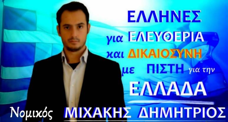 Δύο αιτήσεις έχουν κατατεθεί στον Δήμο Αθηναίων για το συλλαλητήριο της 4ης Φεβρουαρίου | iefimerida.gr 0