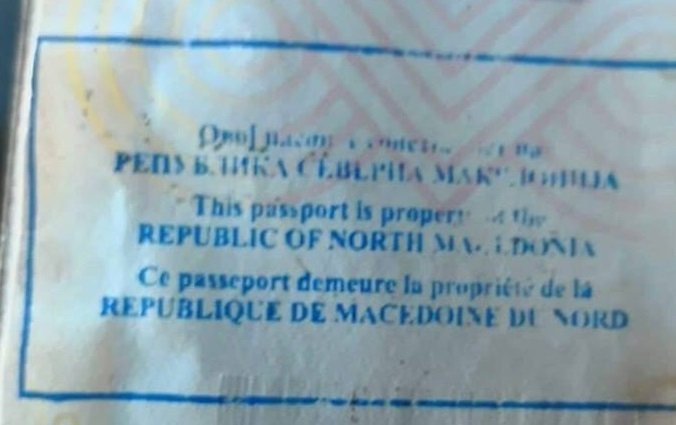 Σφραγίδα με το όνομα «Βόρεια Μακεδονία» στα διαβατήρια των πολιτών [εικόνα] | iefimerida.gr 0