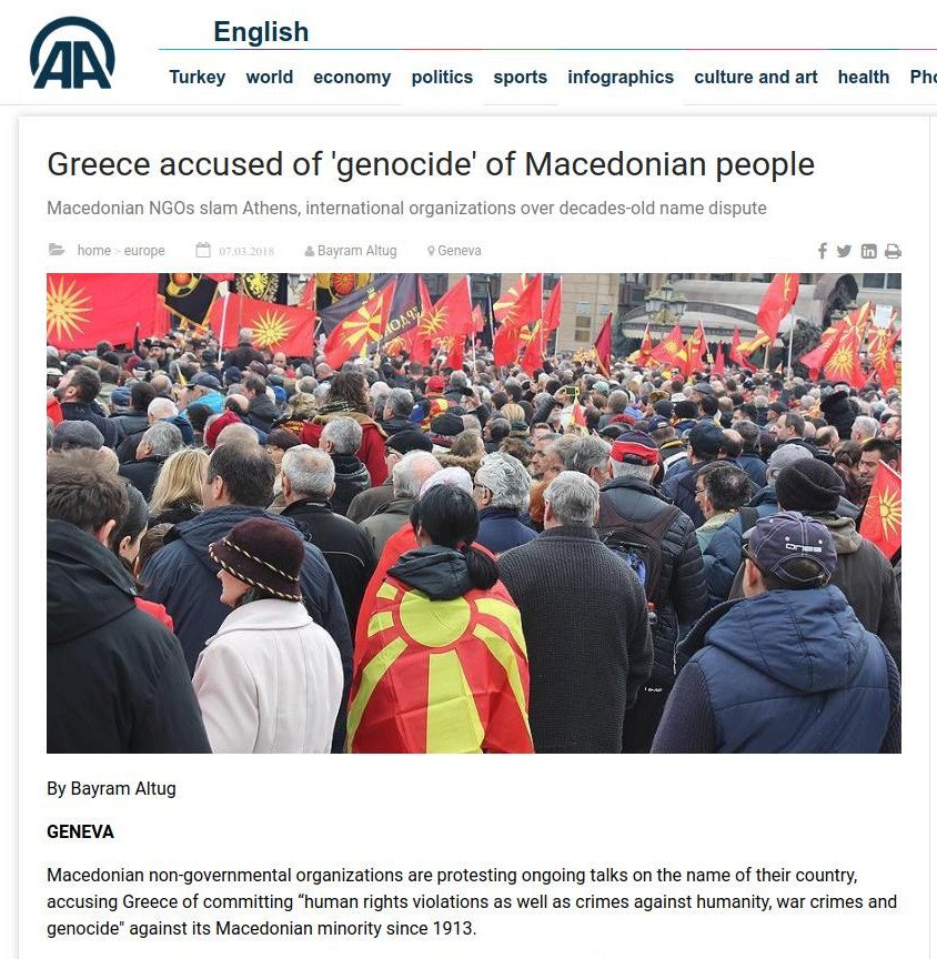 Απίστευτο: Σκοπιανές ΜΚΟ κατηγορούν την Ελλάδα για... γενοκτονία «Μακεδόνων» | iefimerida.gr 0