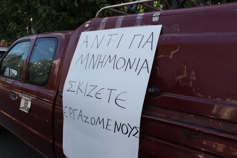 Η διαμαρτυρία εργαζομένων σε ΜΜΕ έξω από τη Βουλή για το «μαύρο» στα κανάλια [εικόνες] | iefimerida.gr 4