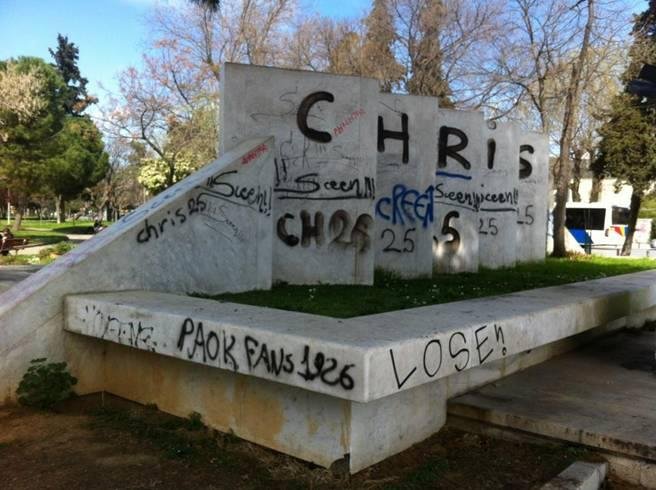 Τέλος τα γκράφιτι στα μνημεία της Θεσσαλονίκης- Καθάρισε η πόλη [εικόνες] | iefimerida.gr 0