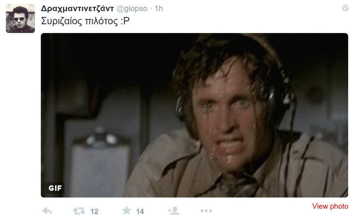 Το tweet του «Οχι» τραβάει τα μαλλιά του μετά τη συμφωνία [λίστα] | iefimerida.gr 3