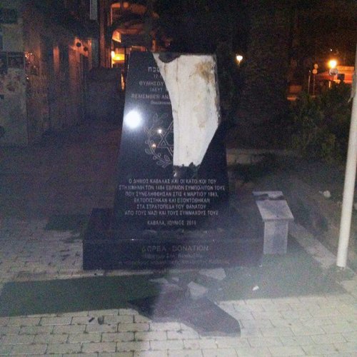 Kαβάλα: Συνελήφθησαν 4 άτομα για την βεβήλωση του εβραϊκού μνημείου | iefimerida.gr 0