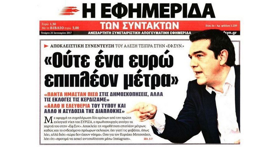 Το Twitter ξεσπάει για το 4ο Μνημόνιο: Μην το παρακάνουμε, και ο «Νονός» τρεις ταινίες έβγαλε [εικόνες] | iefimerida.gr 1