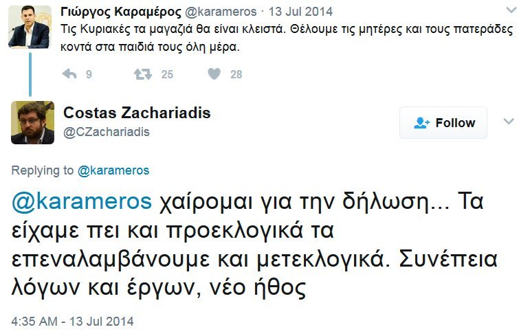 Το Twitter ξεσπάει για το 4ο Μνημόνιο: Μην το παρακάνουμε, και ο «Νονός» τρεις ταινίες έβγαλε [εικόνες] | iefimerida.gr 3