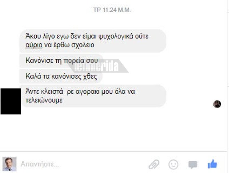 Αρχοντα κλείσε τα σχολεία -Τρελό γέλιο με τα μηνύματα μαθητών στον Καμίνη για τα χιόνια [εικόνες] | iefimerida.gr 8