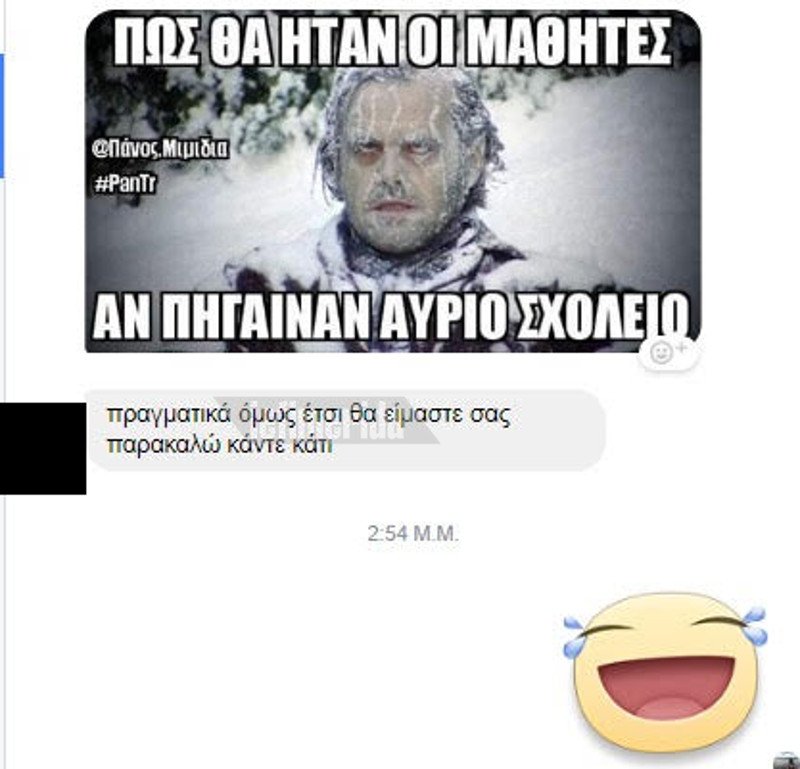 Αρχοντα κλείσε τα σχολεία -Τρελό γέλιο με τα μηνύματα μαθητών στον Καμίνη για τα χιόνια [εικόνες] | iefimerida.gr 5