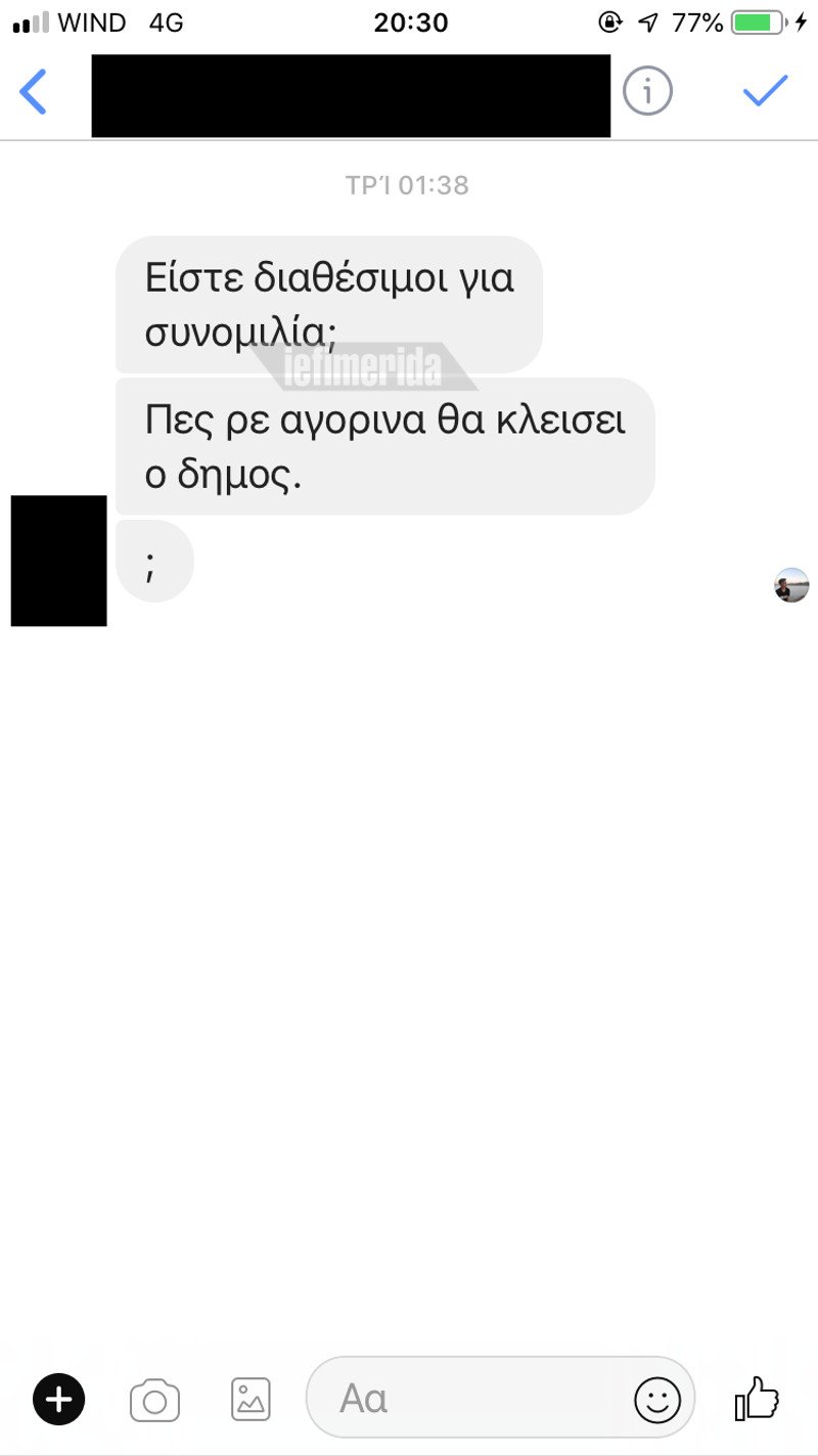 Αρχοντα κλείσε τα σχολεία -Τρελό γέλιο με τα μηνύματα μαθητών στον Καμίνη για τα χιόνια [εικόνες] | iefimerida.gr 2