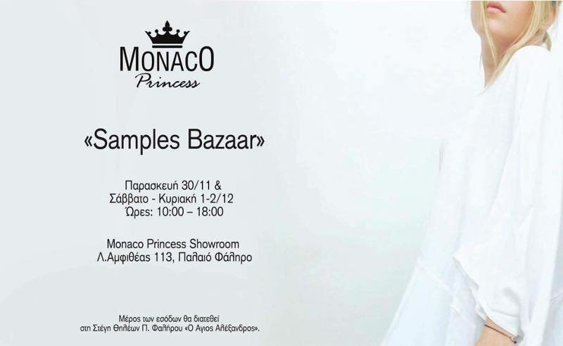 Monaco Princess μπαζάρ: Μοδάτα ρούχα σε απίστευτες τιμές για τρεις μέρες -Για καλό σκοπό [εικόνες] | iefimerida.gr 0