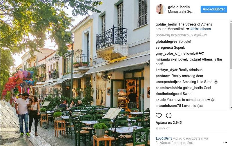 Γερμανοί Instagrammers διαφημίζουν την Αθήνα στο Ιντερνετ -Οι απίθανες φωτογραφίες τους [εικόνες] | iefimerida.gr 9
