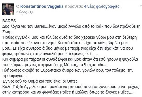 Το σπαρακτικό αντίο αστυνομικού για το προσφυγόπουλο που απανθρακώθηκε στη Μόρια | iefimerida.gr 0
