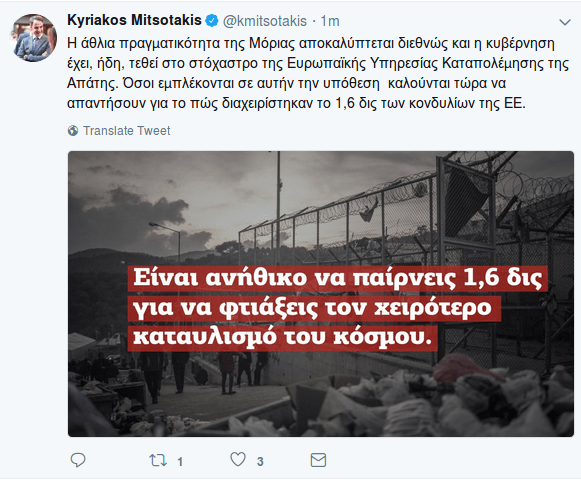 Μητσοτάκης: Ο κ. Τσίπρας μοιάζει πολύ με τον κάθε Ορμπάν | iefimerida.gr 0