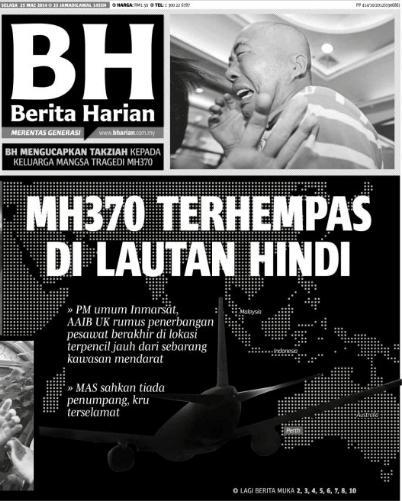 «Καληνύχτα, MH370» -Τα μαύρα πρωτοσέλιδα της Μαλαισίας για το μοιραίο Boeing [εικόνες] | iefimerida.gr 3