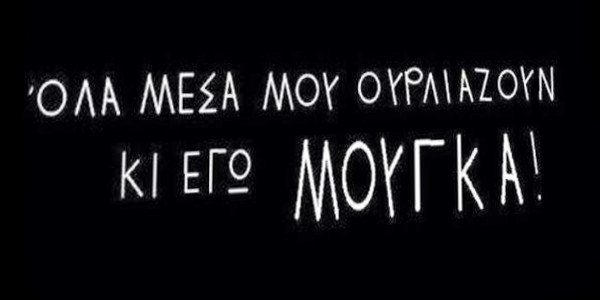 «Ολοι μούγκα» -Το Twitter επαναστατεί για τα ΜΑΤ στην Ειδομένη, χωρίς κάμερες | iefimerida.gr 0