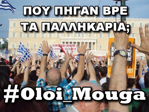 «Ολοι μούγκα» -Το Twitter επαναστατεί για τα ΜΑΤ στην Ειδομένη, χωρίς κάμερες | iefimerida.gr 1