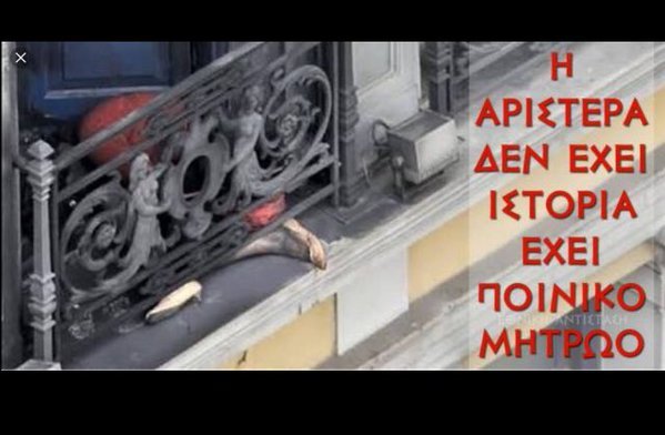 «Ολοι μούγκα» -Το Twitter επαναστατεί για τα ΜΑΤ στην Ειδομένη, χωρίς κάμερες | iefimerida.gr 2
