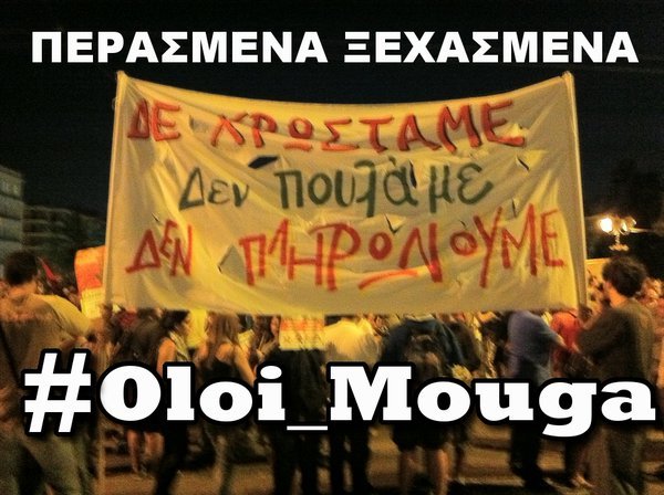 «Ολοι μούγκα» -Το Twitter επαναστατεί για τα ΜΑΤ στην Ειδομένη, χωρίς κάμερες | iefimerida.gr 3