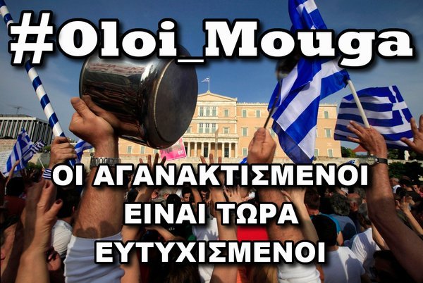 «Ολοι μούγκα» -Το Twitter επαναστατεί για τα ΜΑΤ στην Ειδομένη, χωρίς κάμερες | iefimerida.gr 8