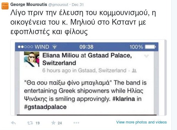 Η κόρη του Μηλιού στο Γκστάαντ για Χριστούγεννα: Σάλος από μια αμφιλεγόμενη ανάρτηση [εικόνες] | iefimerida.gr 1