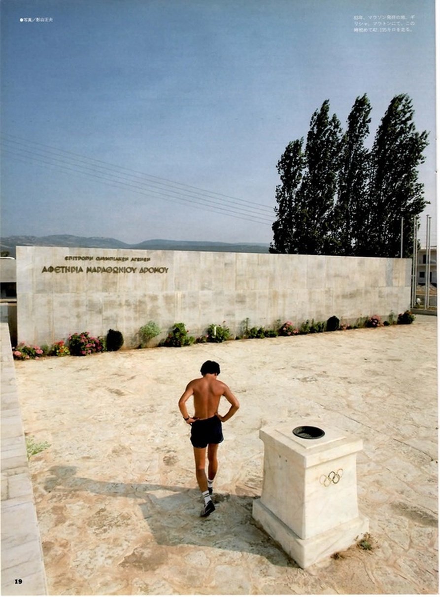 Τι είδε ο διάσημος συγγραφέας Χαρούκι Μουρακάμι στον Μαραθώνα όταν ήρθε για τρέξιμο [εικόνες] | iefimerida.gr 2