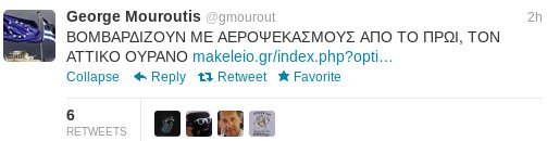 Ο Γιώργος Μουρούτης, οι... αεροψεκασμοί και οι παρελάσεις | iefimerida.gr 0