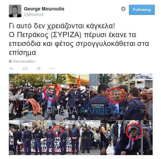 Ο Μουρούτης «καρφώνει» τον Πετράκο του ΣΥΡΙΖΑ για τις παρελάσεις: Πέρυσι έκανε επεισόδια και φέτος κάθεται στα επίσημα [εικόνες] | iefimerida.gr 0