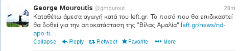 Ο Μουρούτης καταθέτει αγωγή κατά του left.gr | iefimerida.gr 0