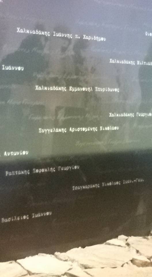 Το μουσείο του Ολοκαυτώματος στη Βιάννο είναι γεγονός [εικόνες] | iefimerida.gr 9