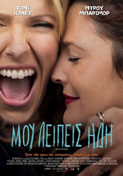 Oι ταινίες της εβδομάδας [κριτική & τρέιλερ] | iefimerida.gr 1