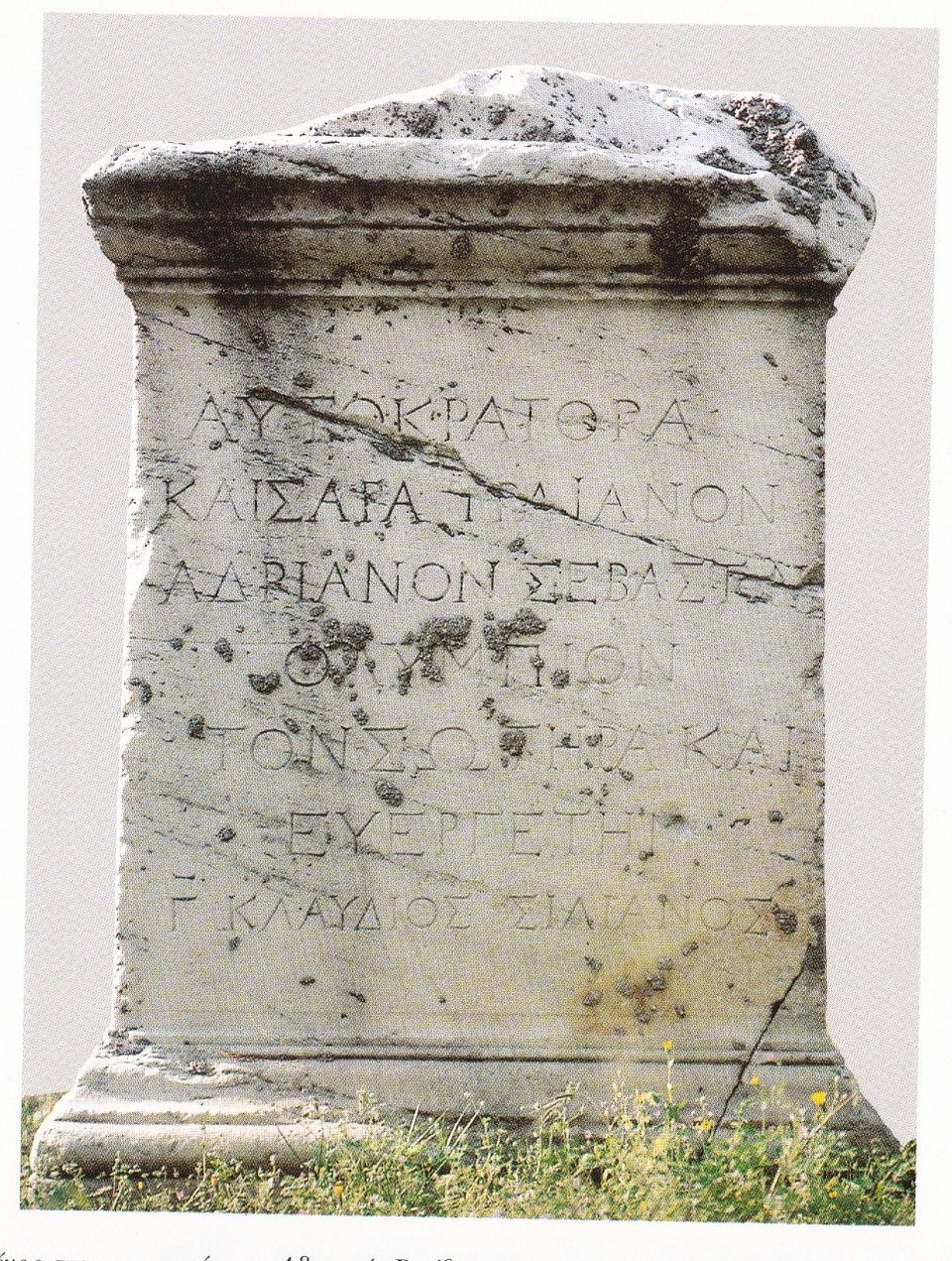 Ο Αδριανός και ο Αντίνοος στο Εθνικό Αρχαιολογικό Μουσείο -19 αιώνες μετά [εικόνες]  | iefimerida.gr 3