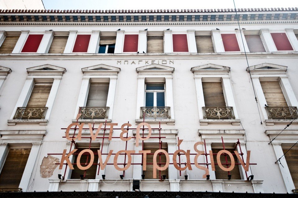Χορός από την Biennale επί της Πανεπιστημίου -Το κοινό παρακολουθεί με mp3 player | iefimerida.gr 1