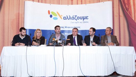 «Αλλάζουμε πρακτικές, νοοτροπίες, ιδέες»: Ο υποψήφιος περιφερειάρχης Στερέας Ελλάδας, Κώστας Μπακογιάννης, παρουσίασε το συνδυασμό του | iefimerida.gr 1