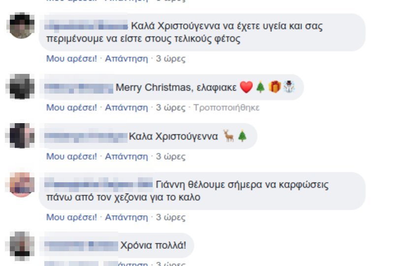 Το άκρως ελληνικό ποστ των Μιλγουόκι Μπακς στο Facebook [εικόνα] | iefimerida.gr 0