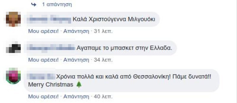 Το άκρως ελληνικό ποστ των Μιλγουόκι Μπακς στο Facebook [εικόνα] | iefimerida.gr 1