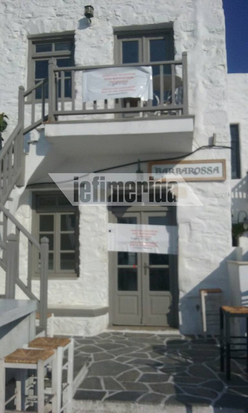 Απίστευτα περιστατικά φοροδιαφυγής σε Πάρο και Μύκονο -Το λουκέτο που το πήρε... ο αέρας και τα παιχνίδια με το POS | iefimerida.gr 0