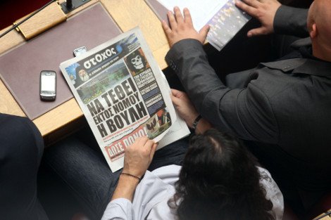 Τι διάβαζαν στη Βουλή - με μεγάλη αφοσίωση - οι Μπαρμπαρούσης και Παναγιώταρος της Χρυσής Αυγής [εικόνες] | iefimerida.gr 1