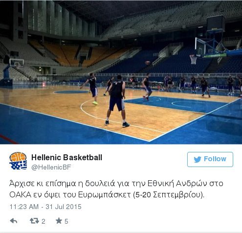 Ξεκίνησε η προετοιμασία της Εθνικής ενόψει Ευρωμπάσκετ [εικόνα] | iefimerida.gr 0