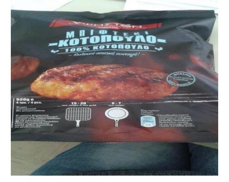 Μπιφτέκι κοτόπουλο με βακτήριο σαλμονέλας ανακάλεσε ο ΕΦΕΤ [εικόνα] | iefimerida.gr 0