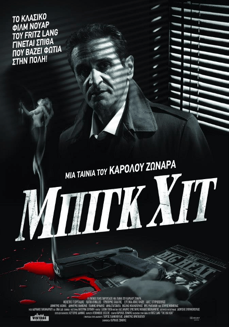 CINETROLL: Ο Αλμοντοβάρ κυριαρχεί, ο Ντε Πάλμα διχάζει και η ελληνική ταινία που κάνει τη διαφορά | iefimerida.gr 2