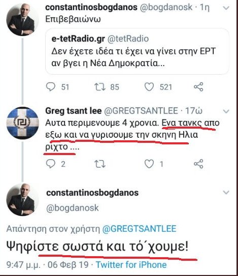 Σπυράκη: Δεν θα είναι υποψήφιος ο Μπογδάνος -Ξένες τέτοιες συμπεριφορές με τη ΝΔ | iefimerida.gr 0