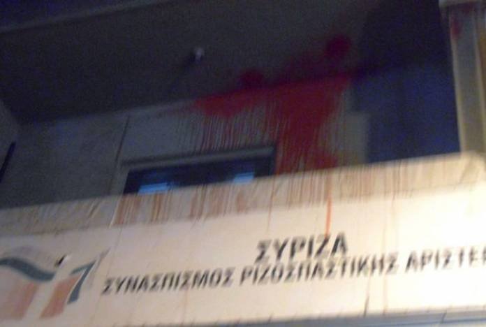 Επίθεση με μπογιές στα γραφεία του ΣΥΡΙΖΑ στον Βόλο [εικόνα] | iefimerida.gr 0