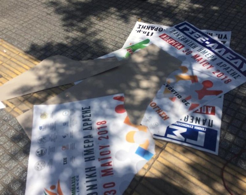 Θεσσαλονίκη: Διαδηλωτές πέταξαν μπογιές στο Βιομηχανικό Επιμελητήριο [εικόνες & βίντεο] | iefimerida.gr 0