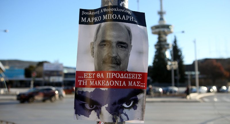 Κόντρα για τις αφίσες και το συλλαλητήριο της Κυριακής -Πόλωση και διχασμός | iefimerida.gr 0