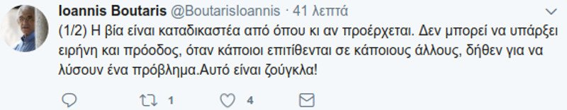 Μπουτάρης για την επίθεση στην κλούβα των ΜΑΤ- Να τελειώνουμε με το δήθεν άσυλο | iefimerida.gr 0