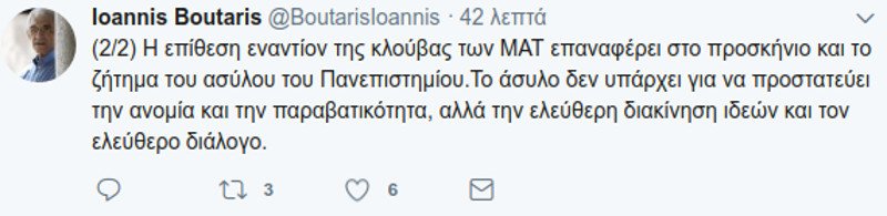 Μπουτάρης για την επίθεση στην κλούβα των ΜΑΤ- Να τελειώνουμε με το δήθεν άσυλο | iefimerida.gr 1