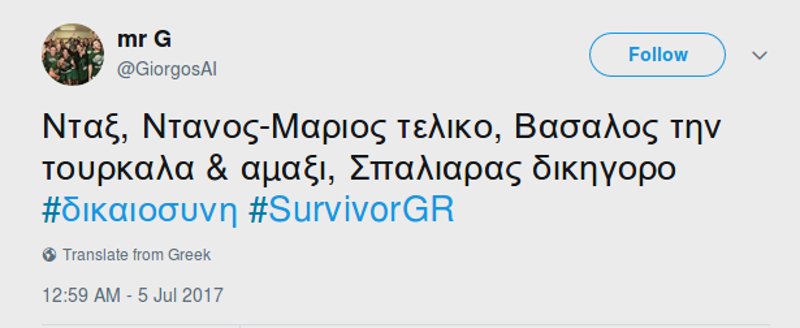 Χαμός στο Τwitter με το βλέμμα του Σπαλιάρα στη δικηγόρο του Survivor [βίντεο] | iefimerida.gr 0