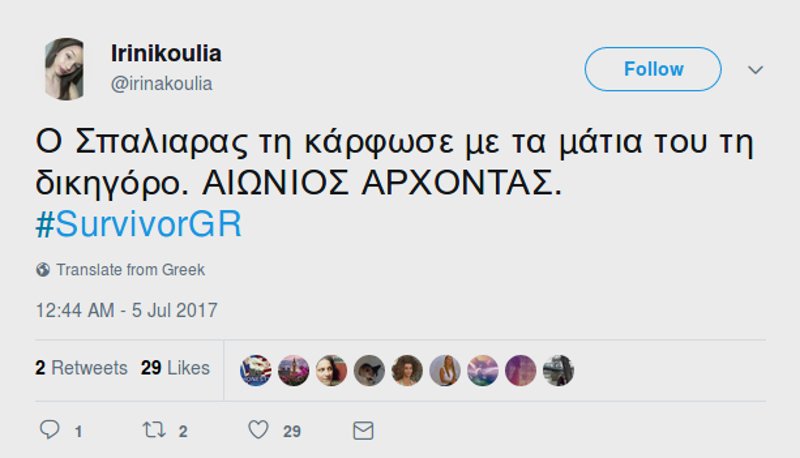 Χαμός στο Τwitter με το βλέμμα του Σπαλιάρα στη δικηγόρο του Survivor [βίντεο] | iefimerida.gr 3