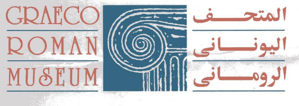 Το Ελληνορωμαϊκό Μουσείο της Αιγύπτου από το 1892 με την επιγραφή «ΜΟΥΣΕΙΟΝ» [εικόνες]  | iefimerida.gr 2